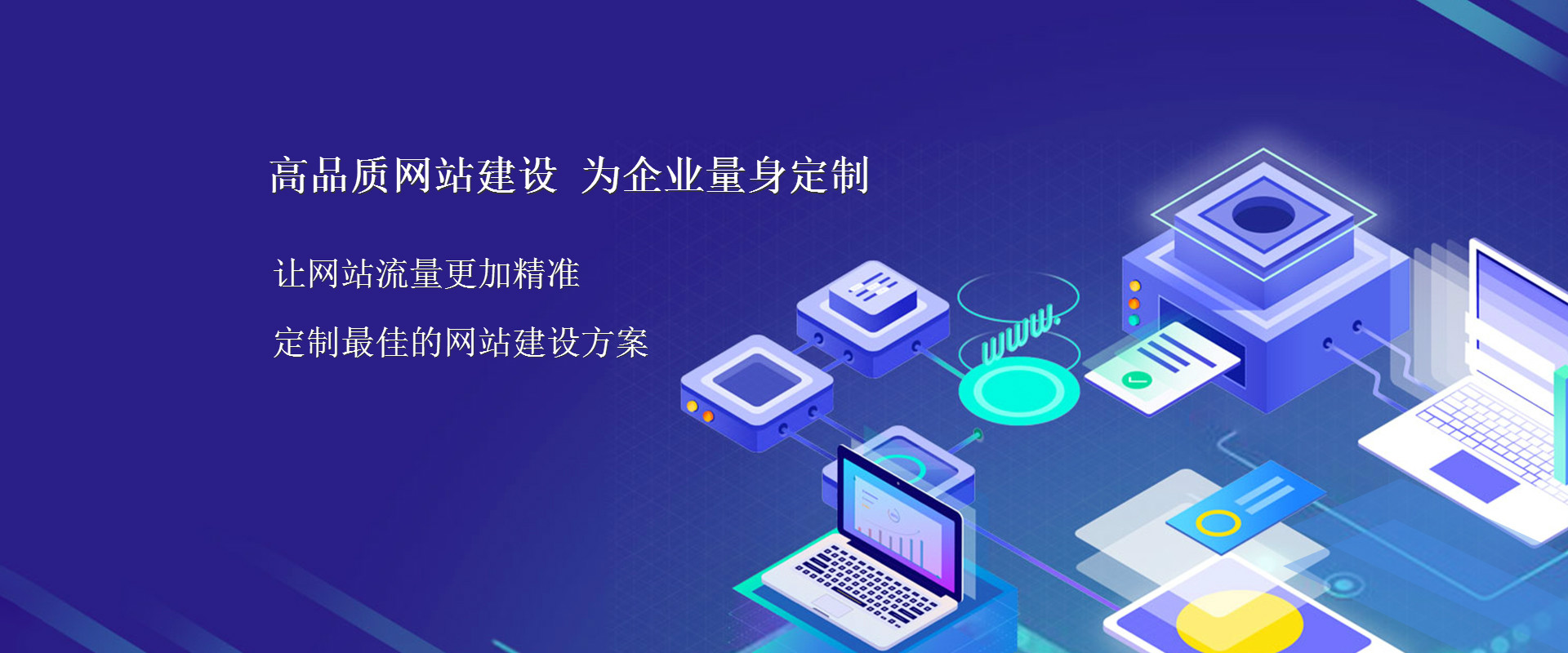 网站建设制作价格详解：不同类型、功能、规模的网站报价，以及影响因素