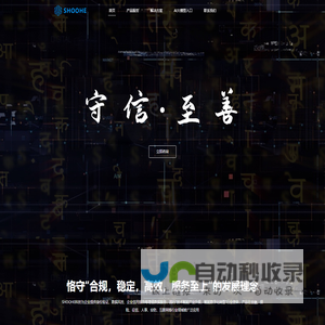 钜盒科技