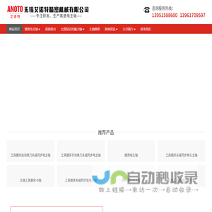 高速电主轴|主轴维修|小型主轴|磨削电主轴|无锡艾诺特精密机械有限公司