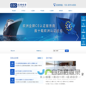 CE认证费用_CE认证费用多少_CE认证费用是多少
