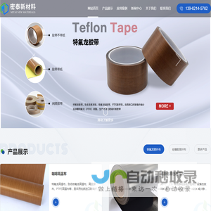 特氟龙网格带_串焊机打孔皮带_铁氟龙输送带_密泰新材料